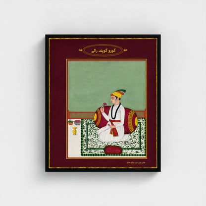 Gobind Rai Childhood Portrait – Rare Historical Sikh Artwork (ca. 1675–1677)
