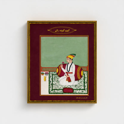 Gobind Rai Childhood Portrait – Rare Historical Sikh Artwork (ca. 1675–1677)