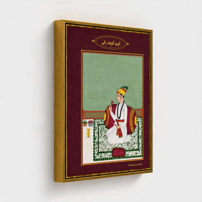 Gobind Rai Childhood Portrait – Rare Historical Sikh Artwork (ca. 1675–1677)