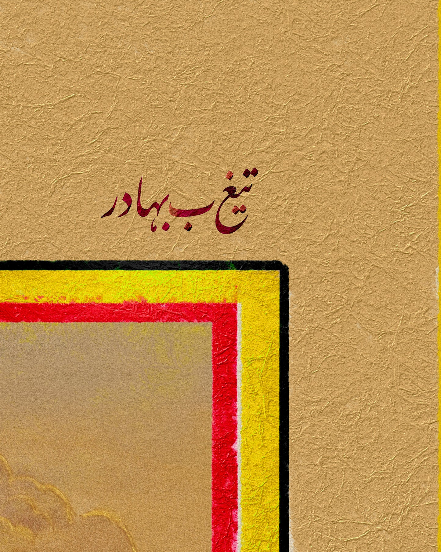 Guru Tegh Bahadur Ji – 18th Century Mughal Miniature (Restored) | Old Heritage Collection