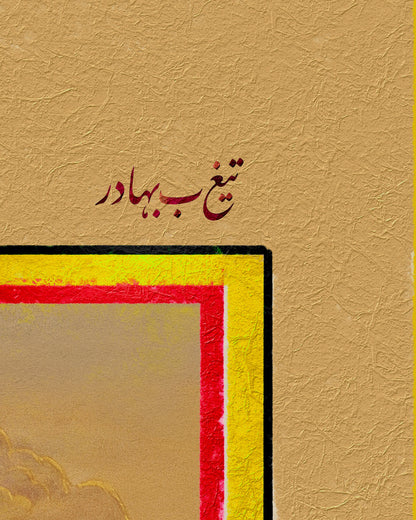 Guru Tegh Bahadur Ji – 18th Century Mughal Miniature (Restored) | Old Heritage Collection